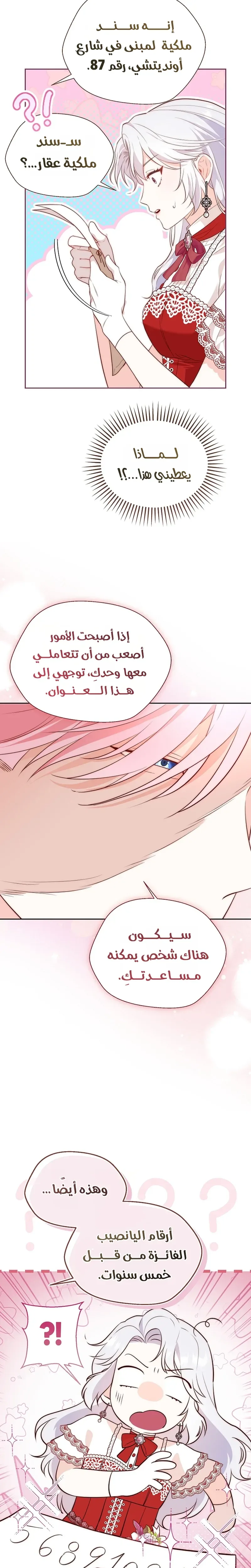 الصفحة 19