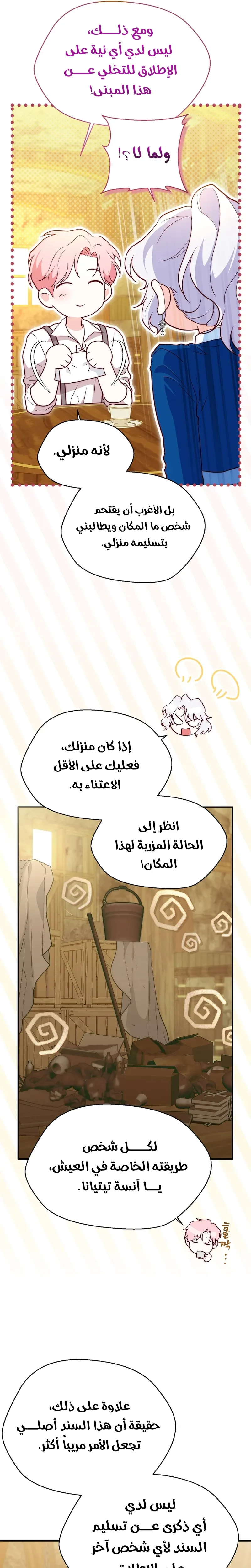 الصفحة 4