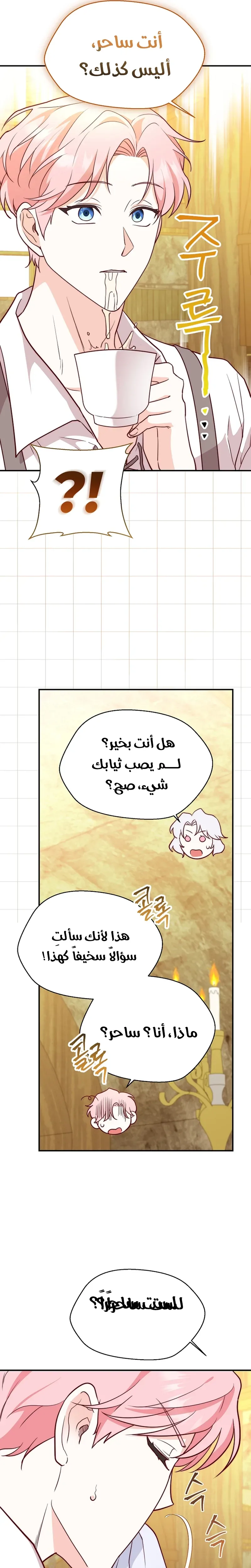 الصفحة 10