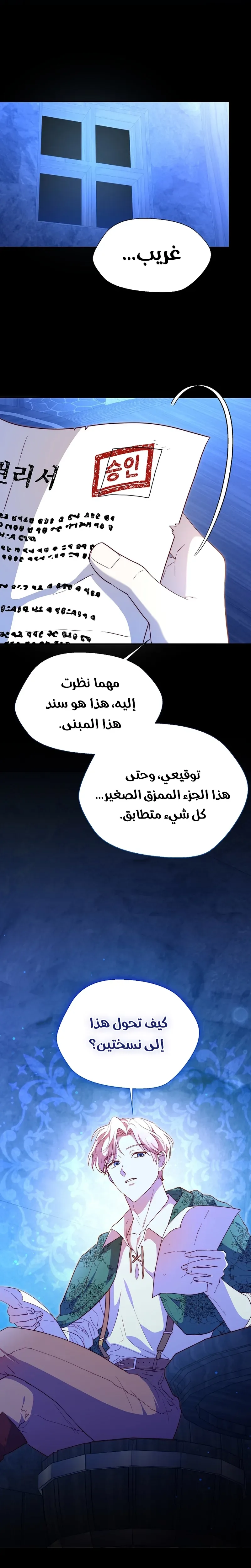 الصفحة 29
