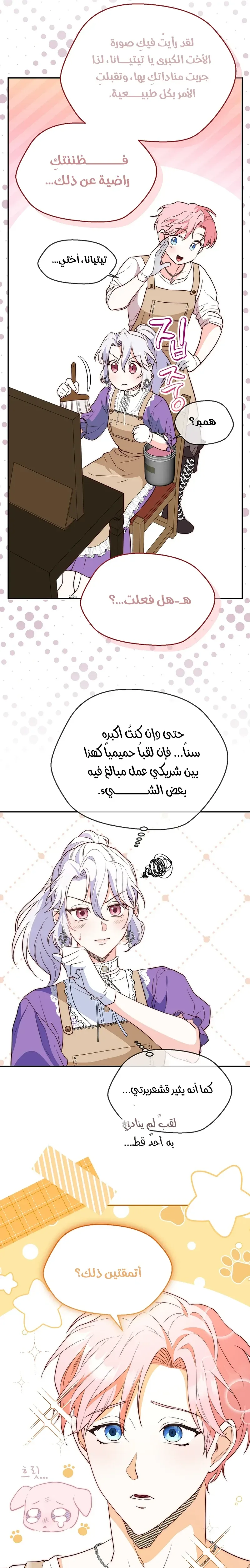 الصفحة 4