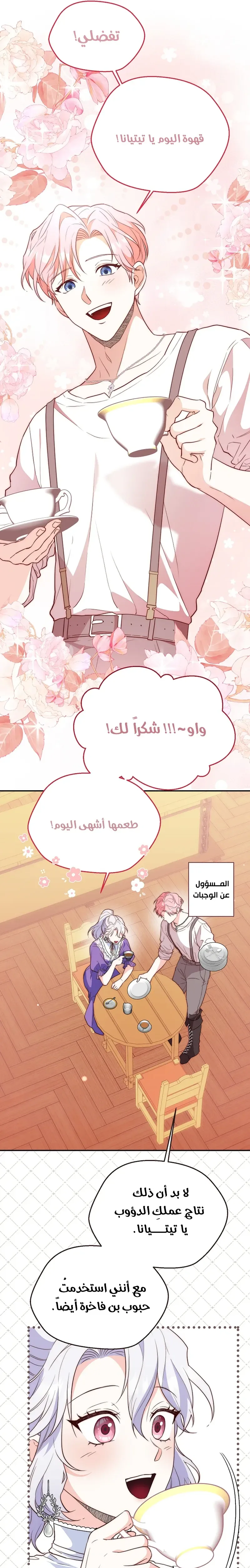 الصفحة 7