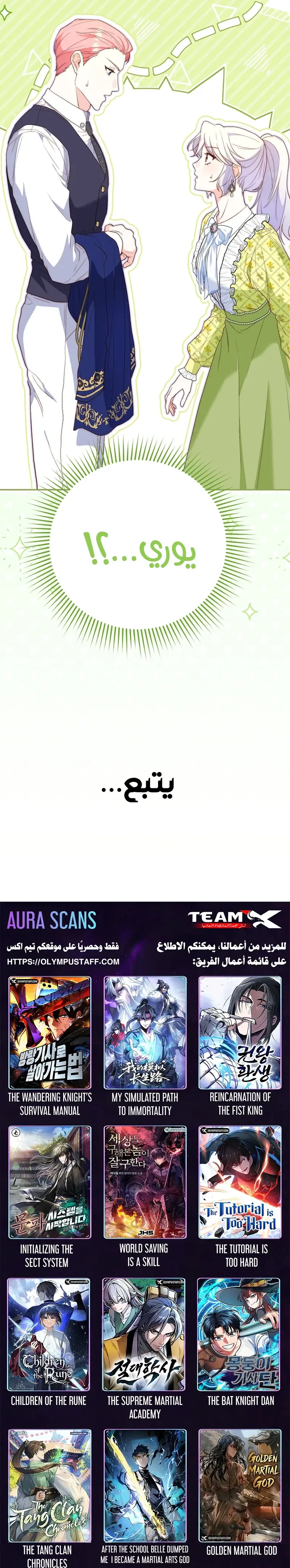 الصفحة 34