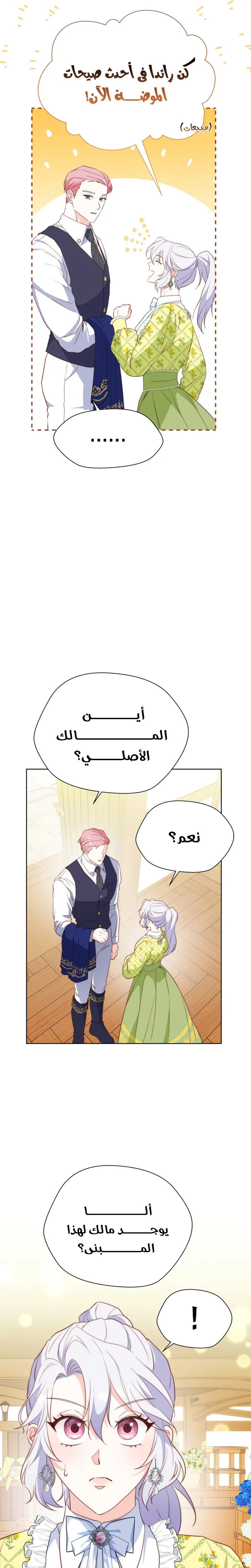 الصفحة 14
