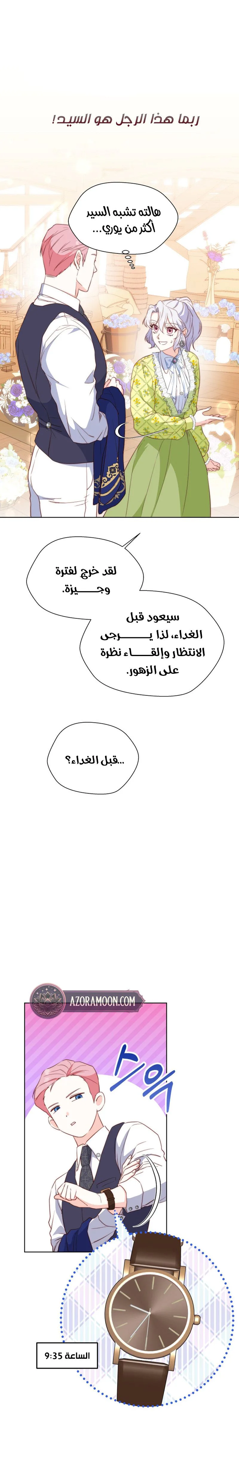 الصفحة 16