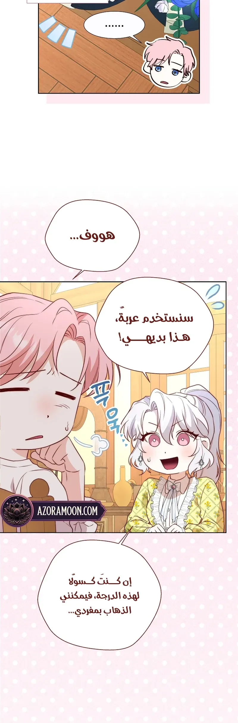 الصفحة 6