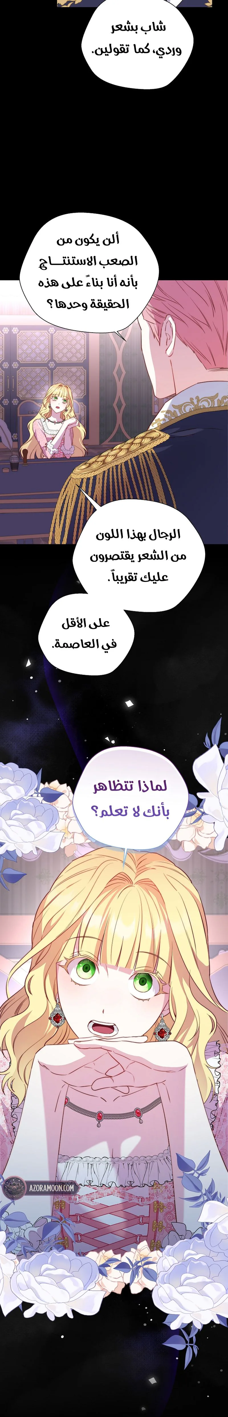 الصفحة 3