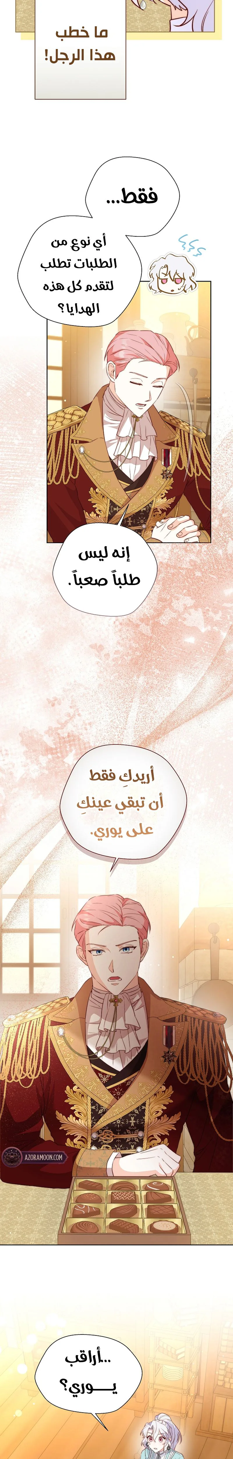 الصفحة 14