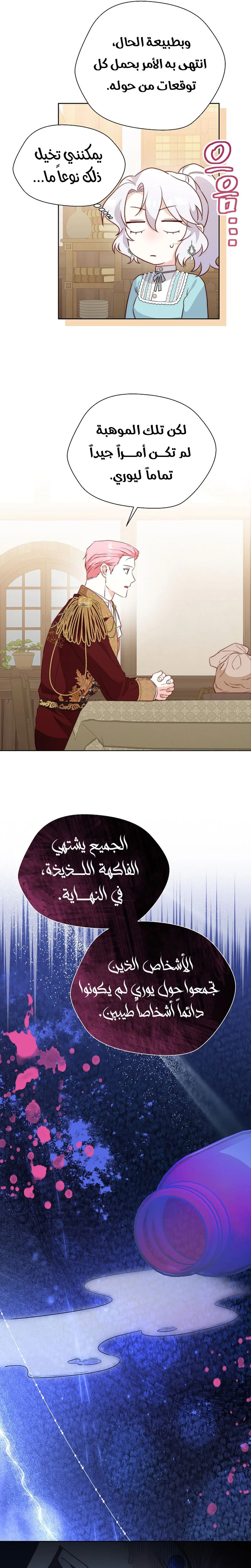 الصفحة 19