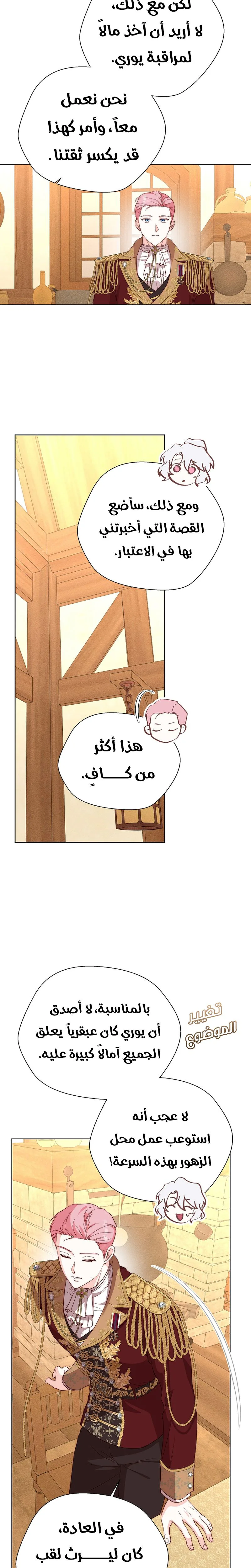الصفحة 23