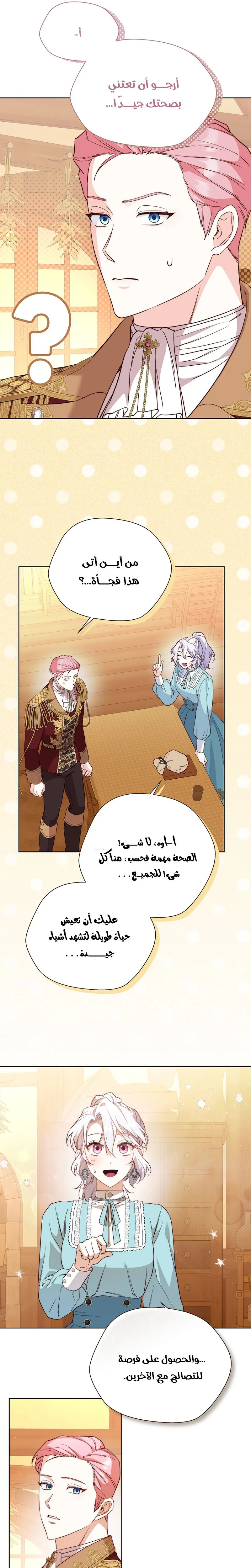 الصفحة 8