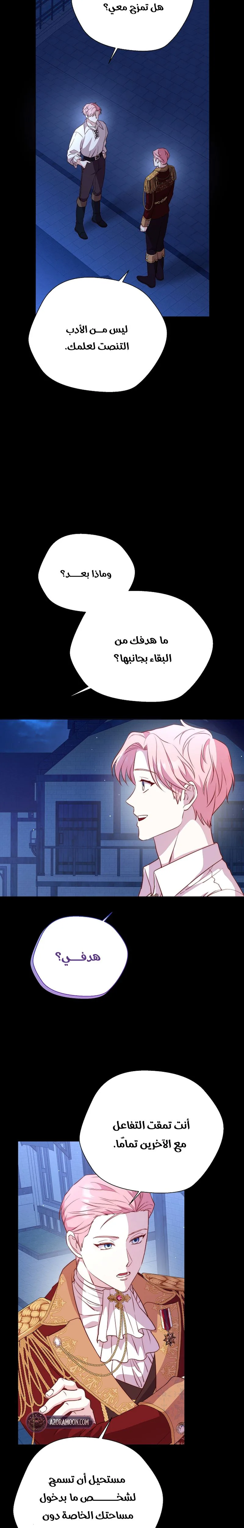 الصفحة 12