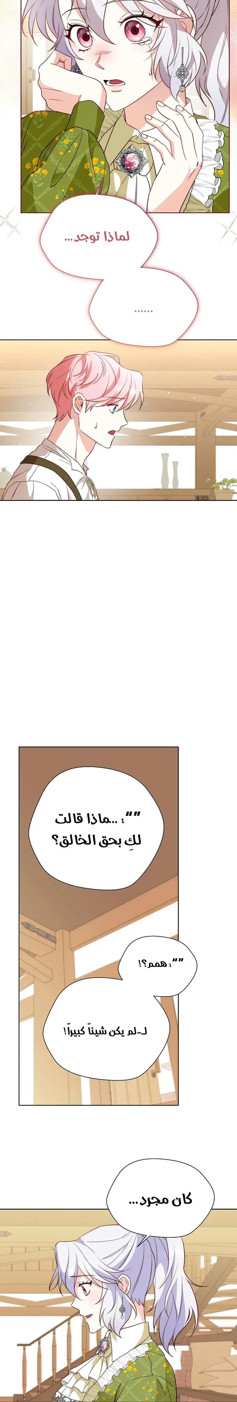الصفحة 9