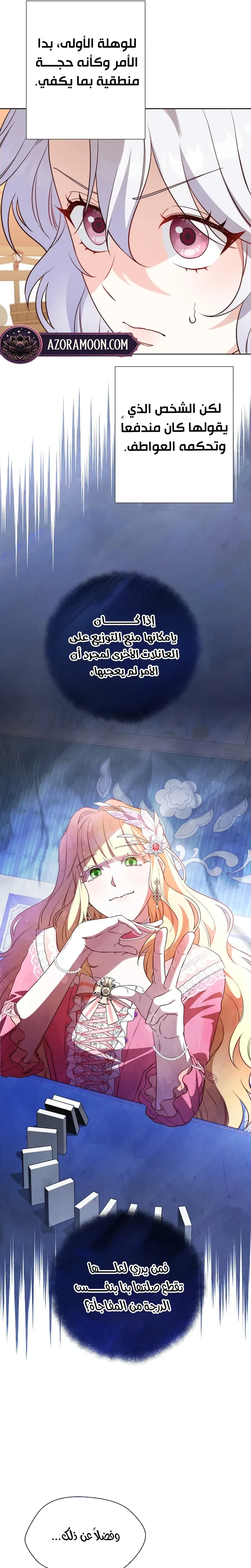 الصفحة 16