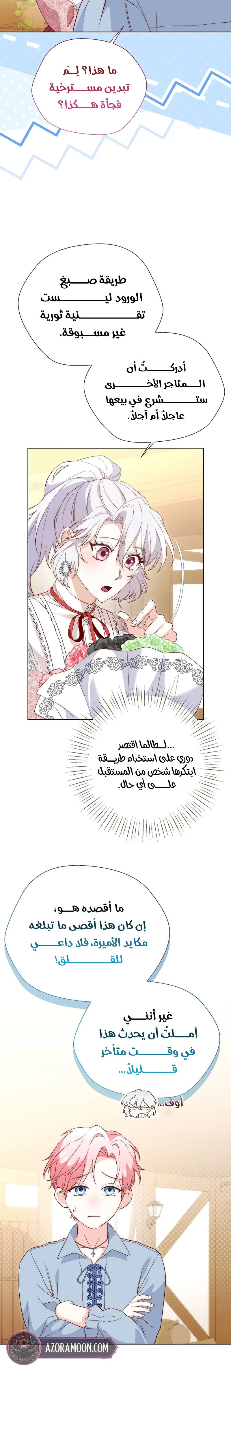 الصفحة 6