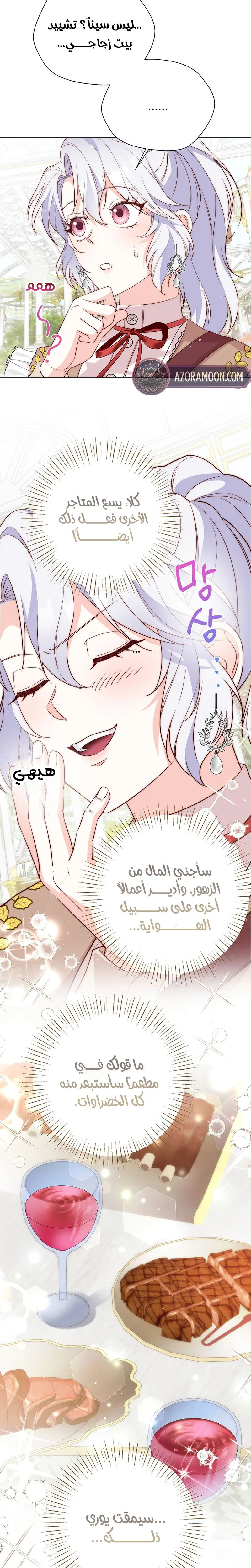 الصفحة 23