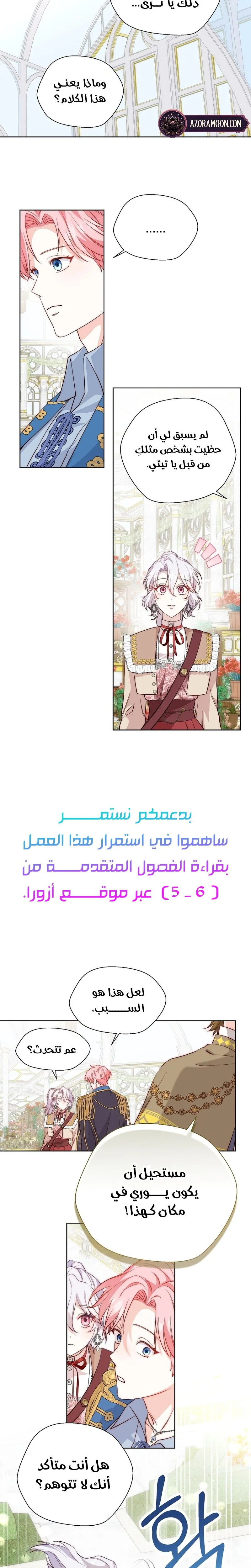 الصفحة 5