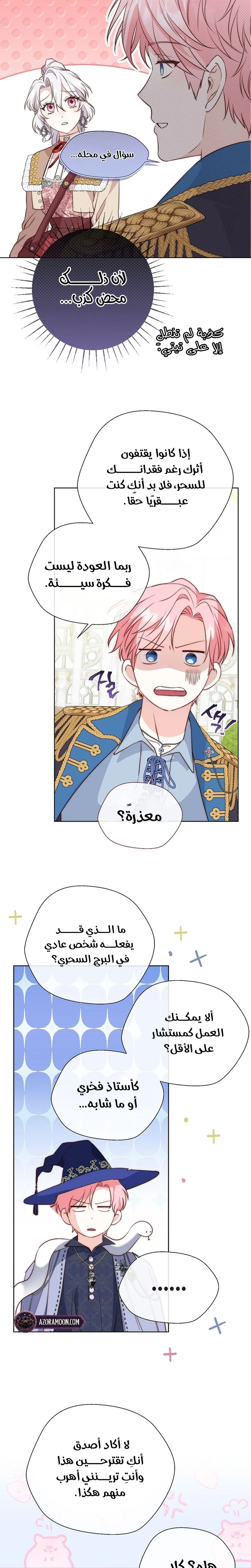 الصفحة 8