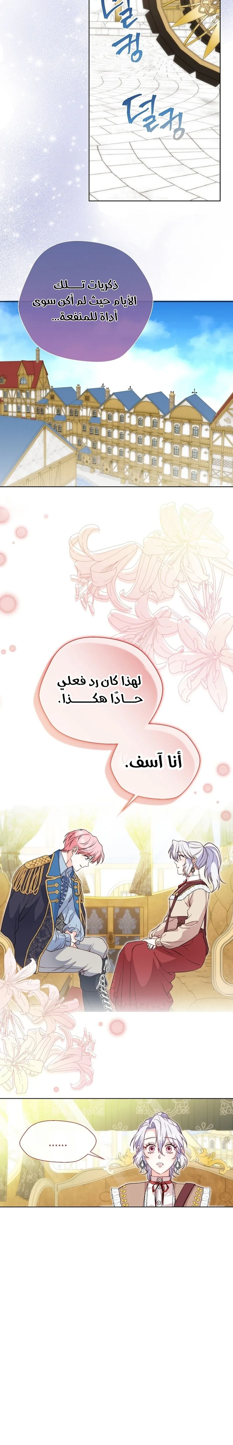 الصفحة 15