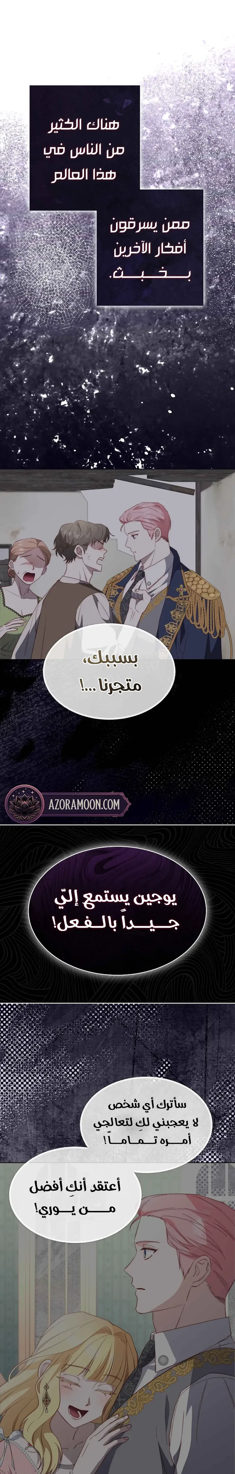 الصفحة 6