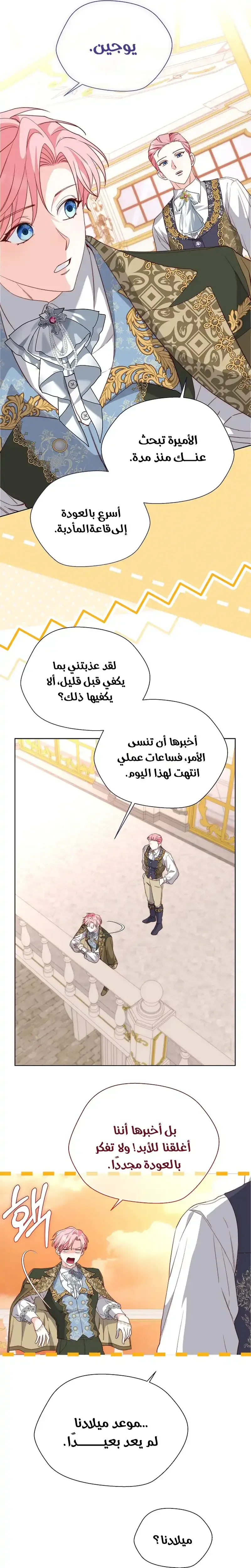 الصفحة 4