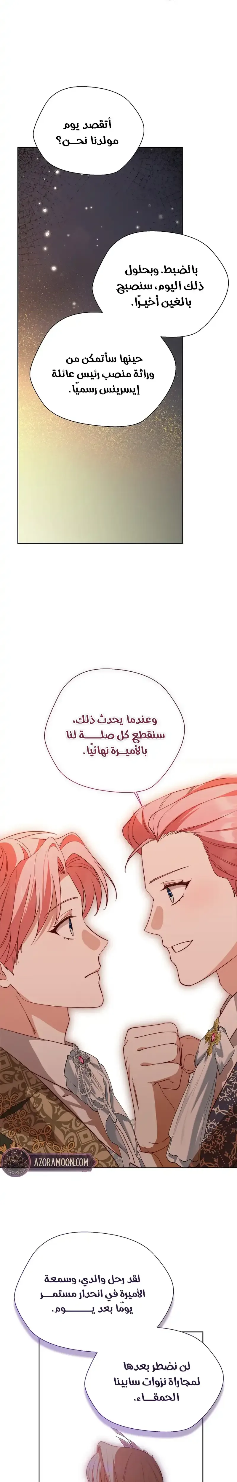 الصفحة 5