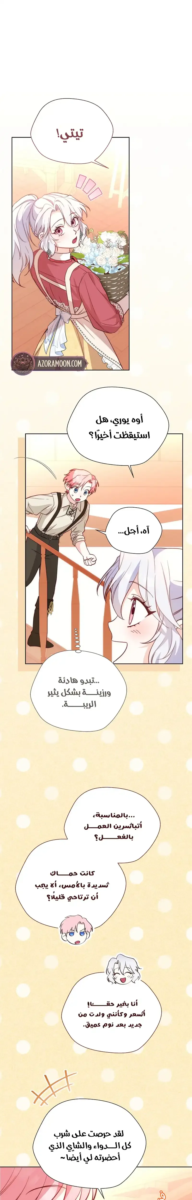 الصفحة 10