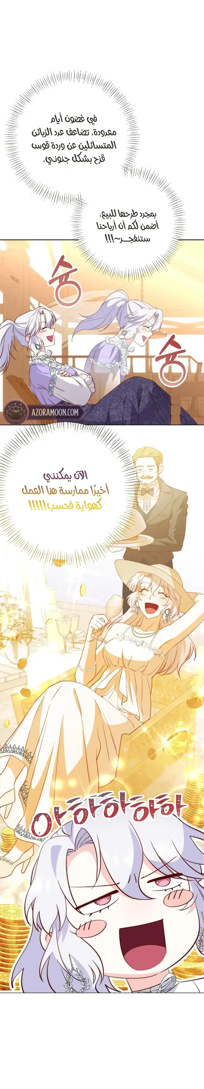 الصفحة 21