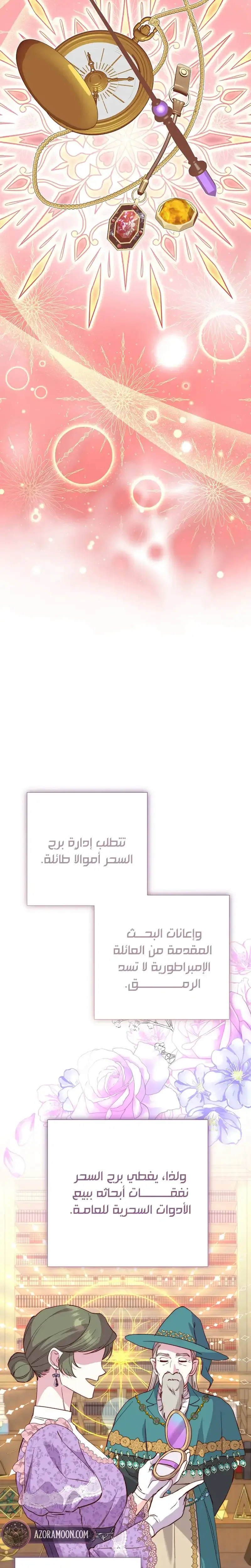 الصفحة 14