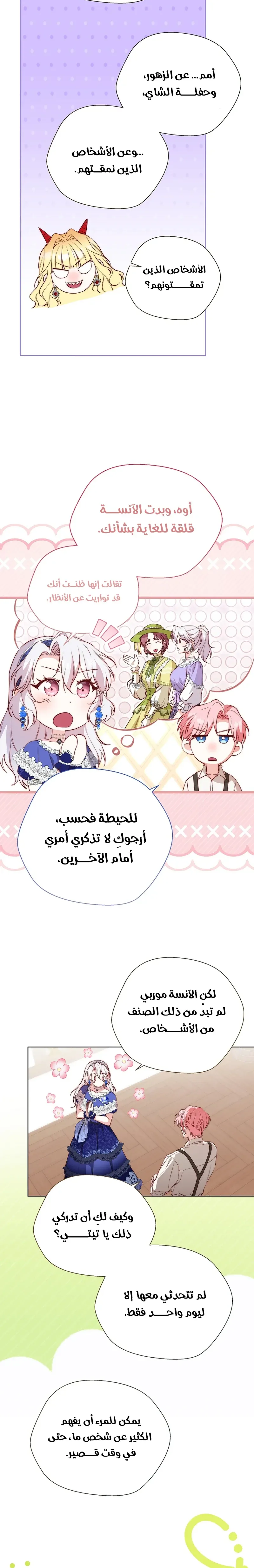 الصفحة 3