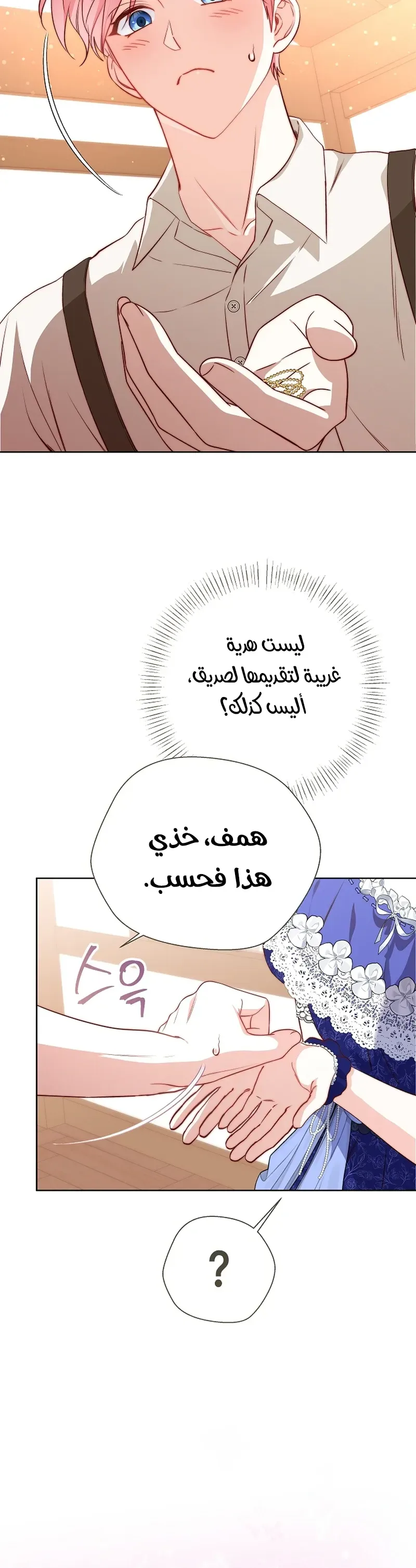 الصفحة 6