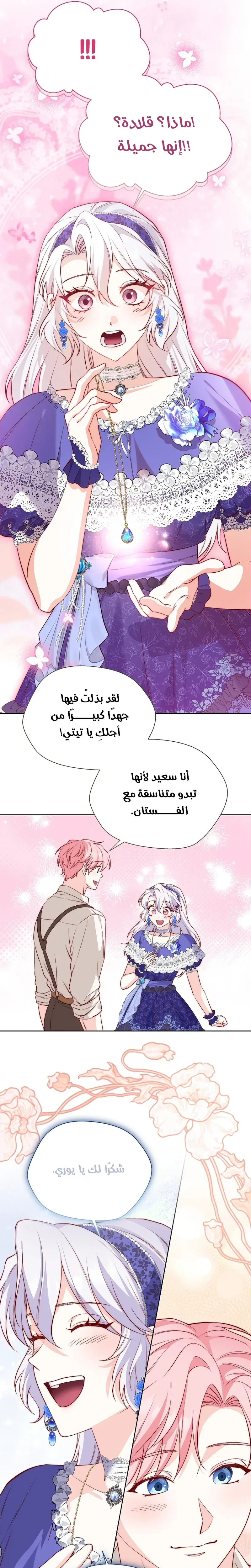 الصفحة 7