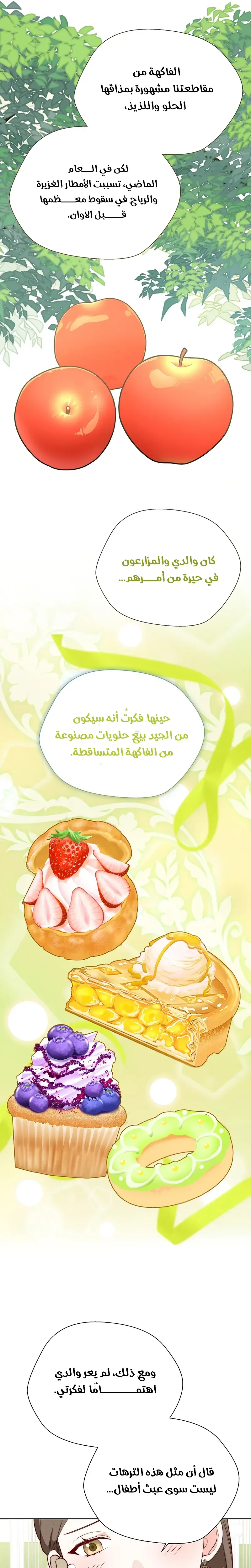 الصفحة 19