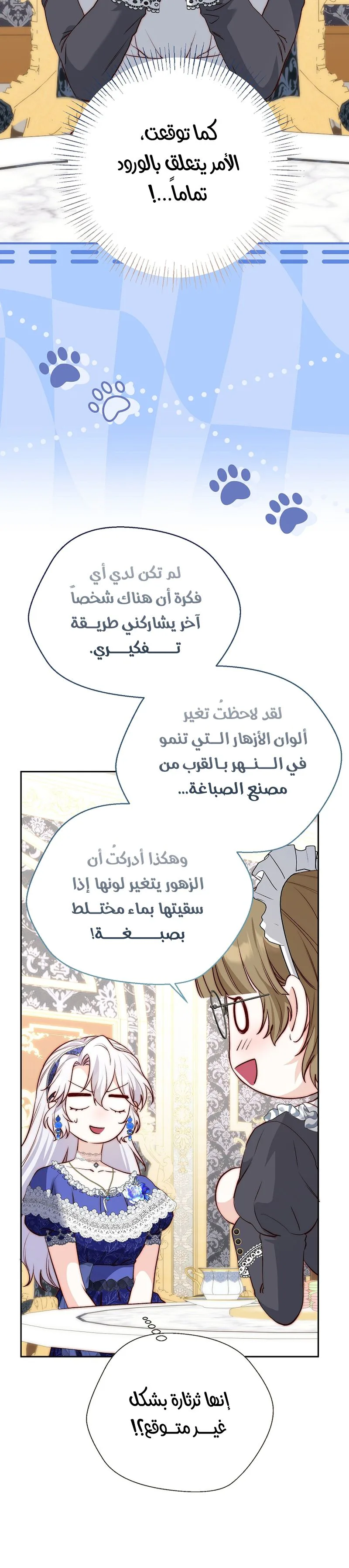 الصفحة 12