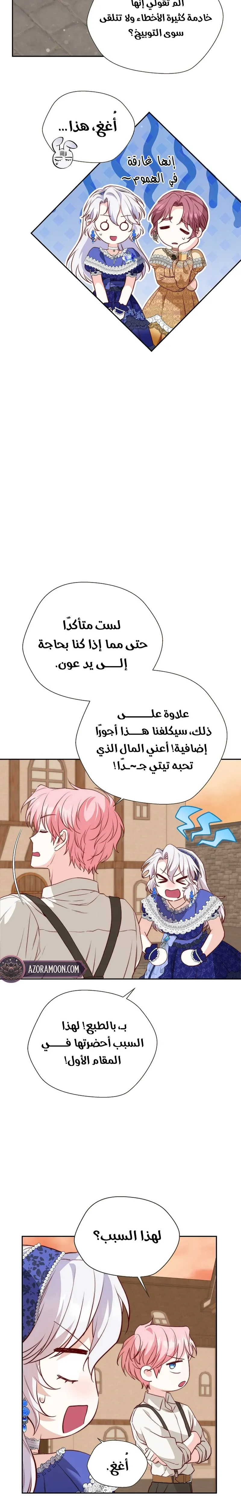 الصفحة 5
