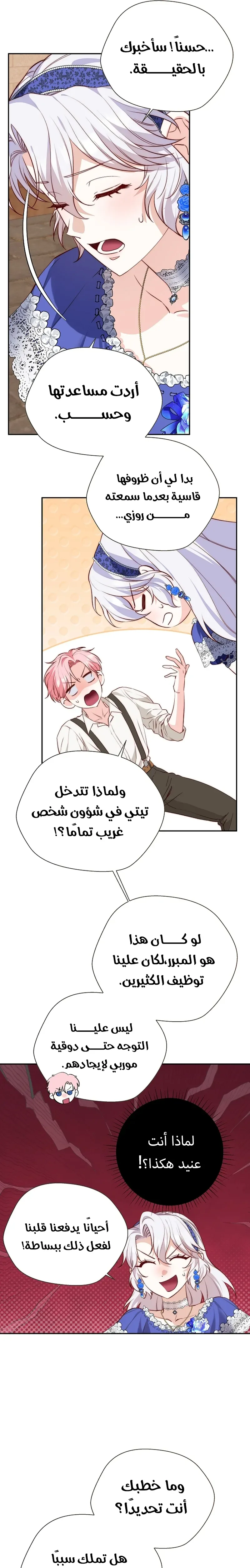 الصفحة 7