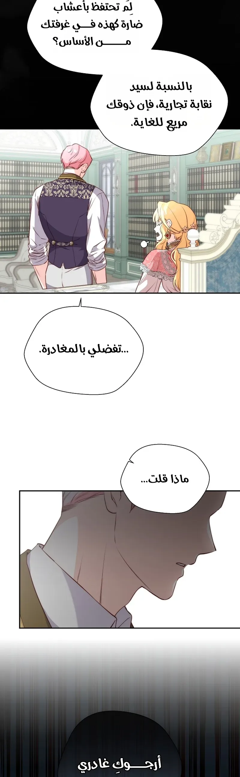 الصفحة 9