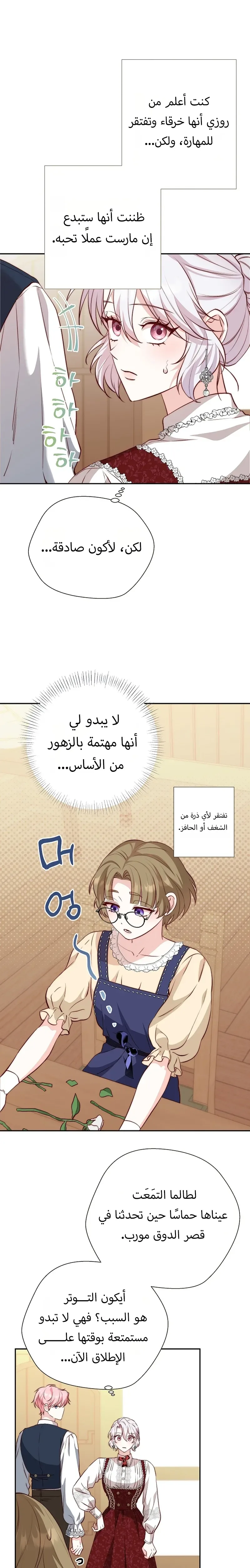 الصفحة 16