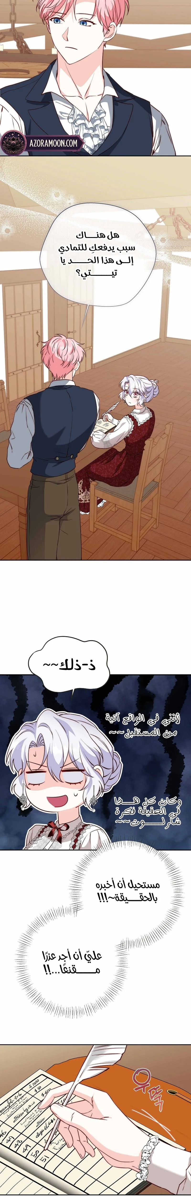 الصفحة 6