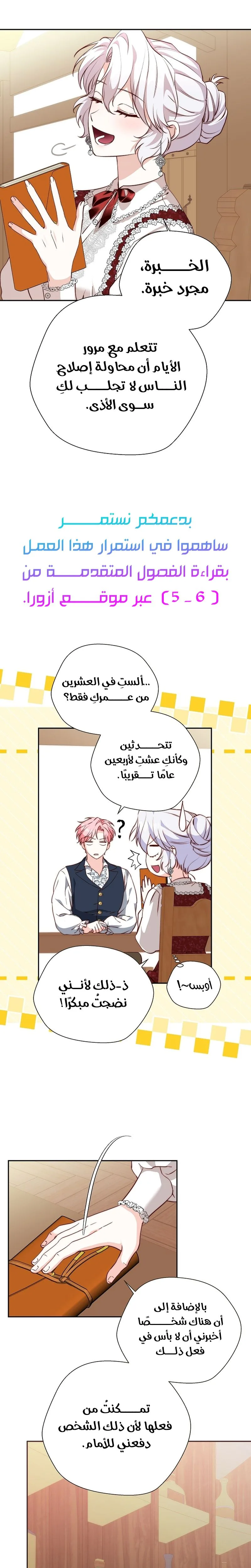 الصفحة 11