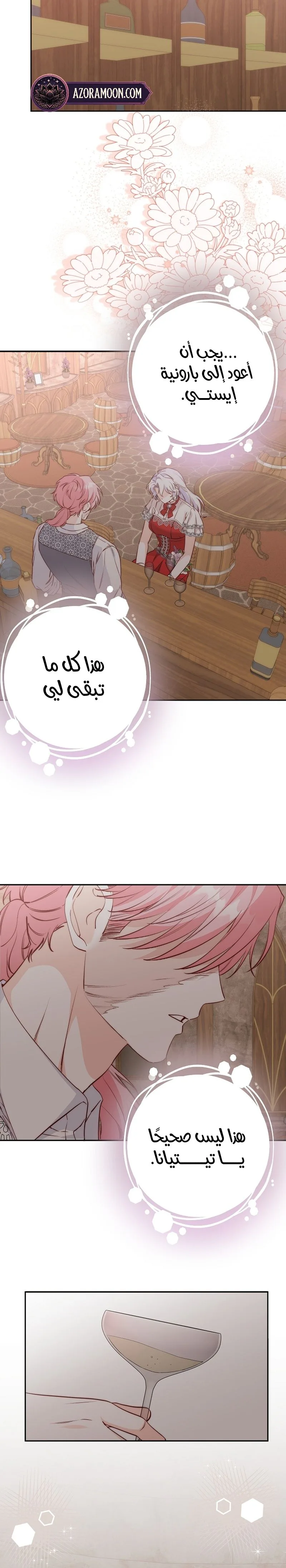 الصفحة 12