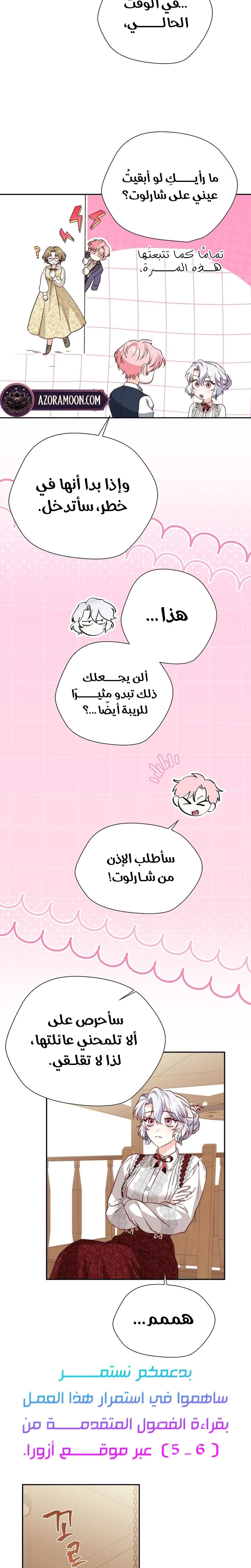 الصفحة 14