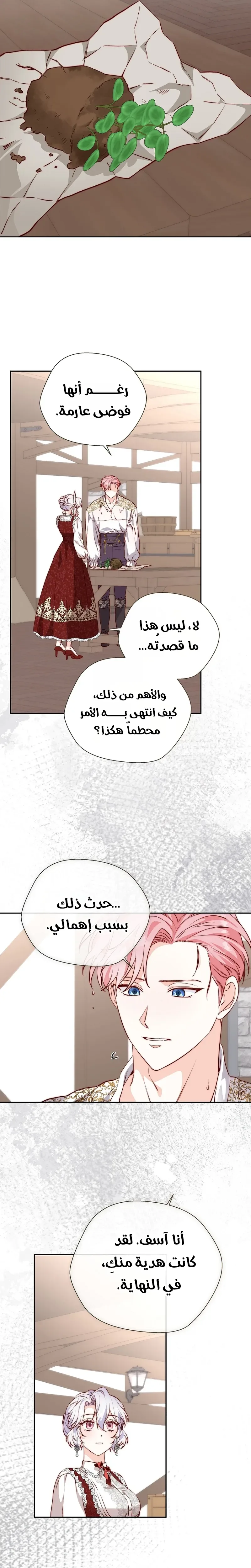 الصفحة 4