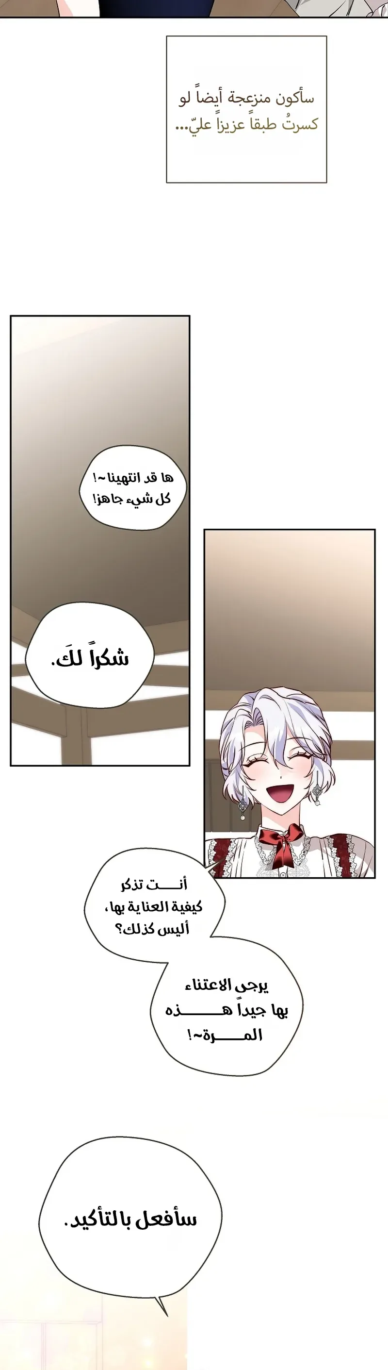 الصفحة 6