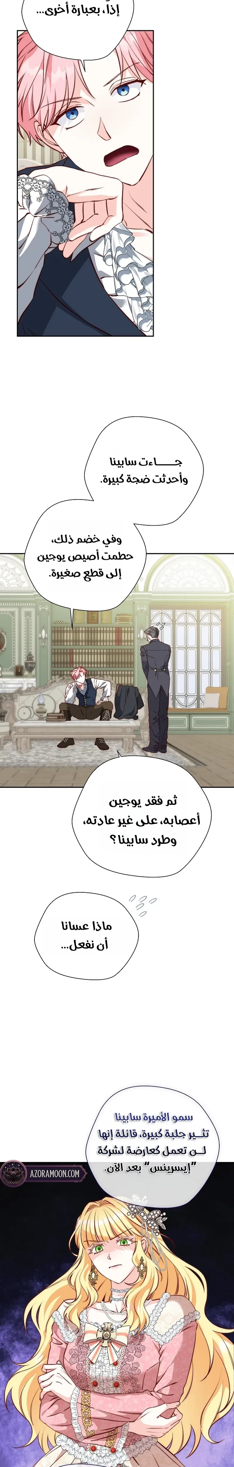 الصفحة 8