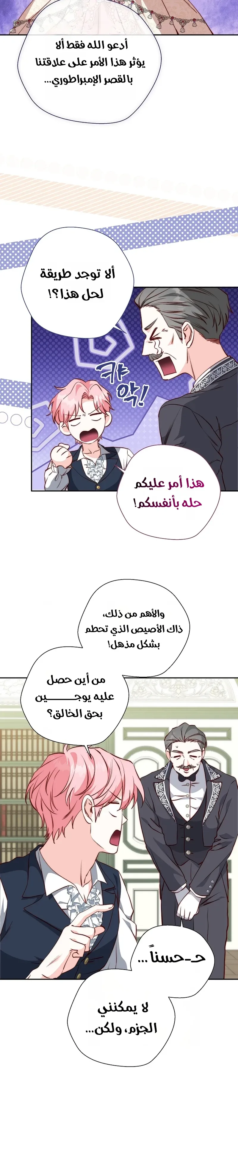 الصفحة 9
