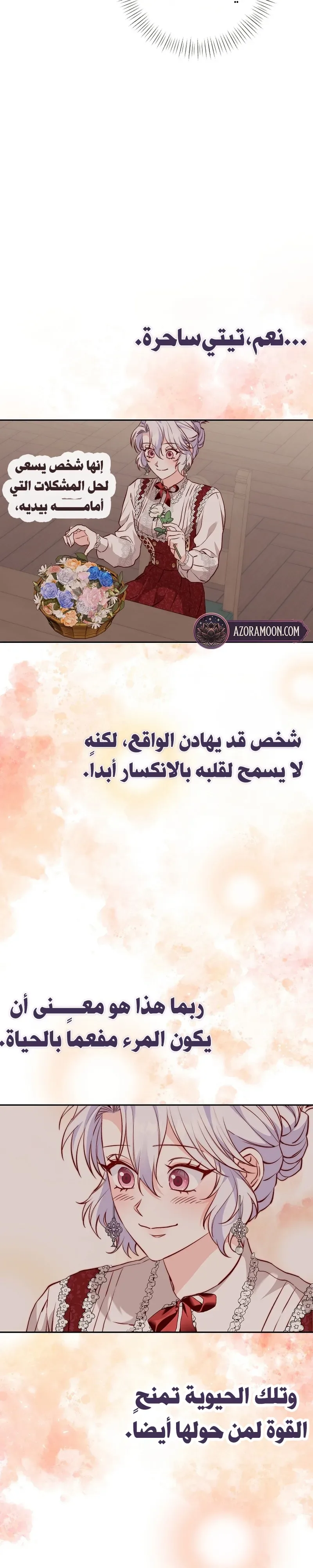 الصفحة 12