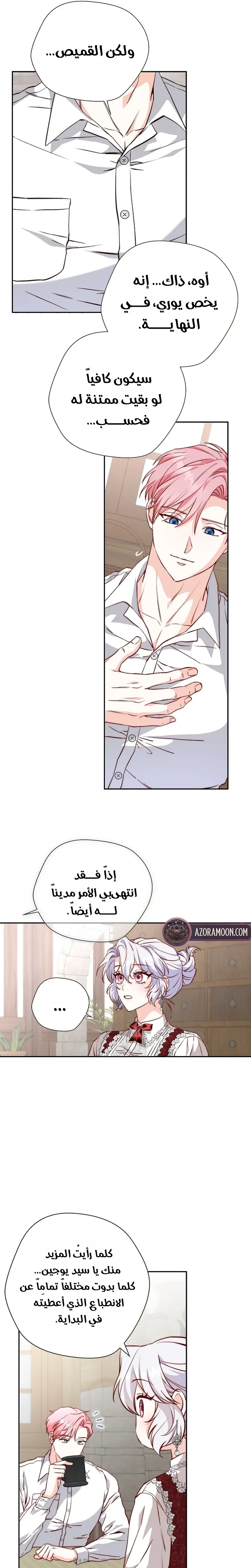 الصفحة 16