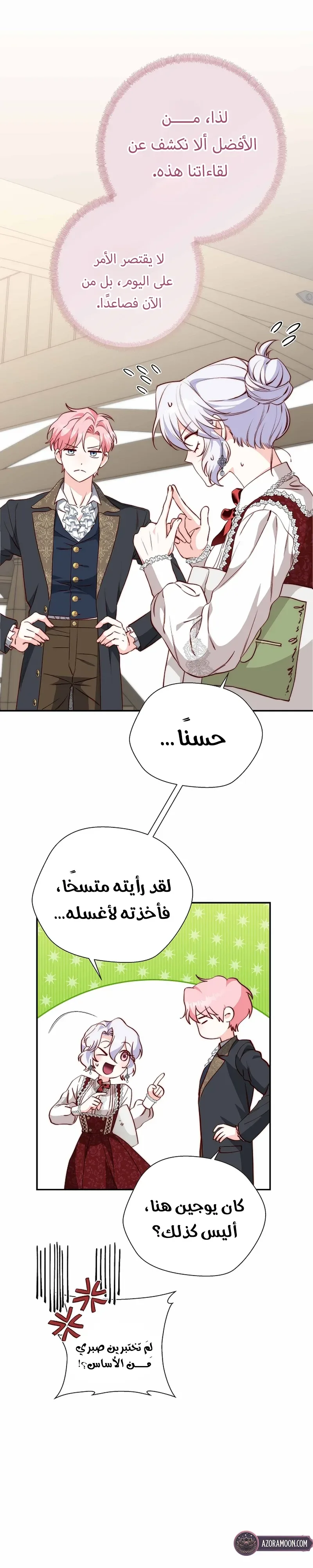 الصفحة 6