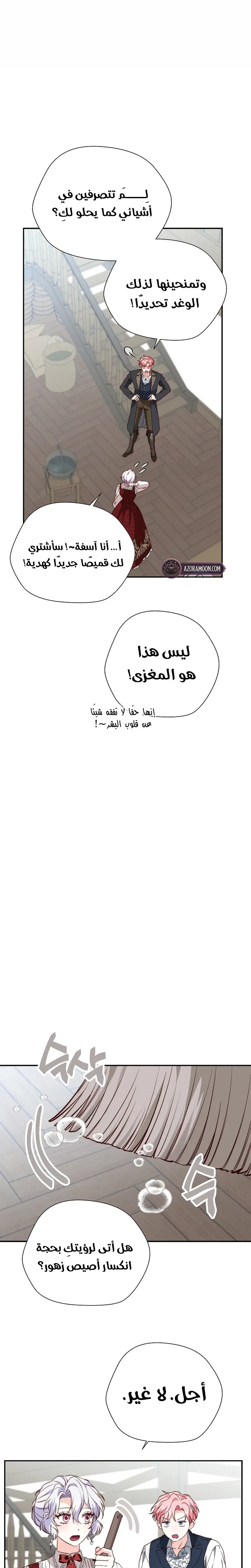 الصفحة 7